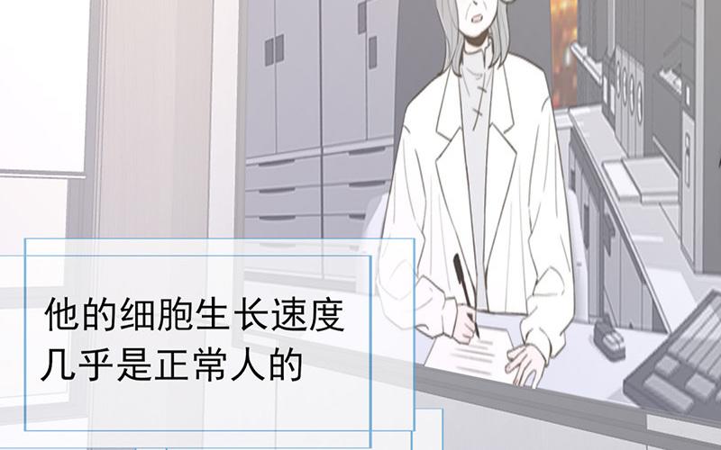 《请你吃甜品》第54话 第14页