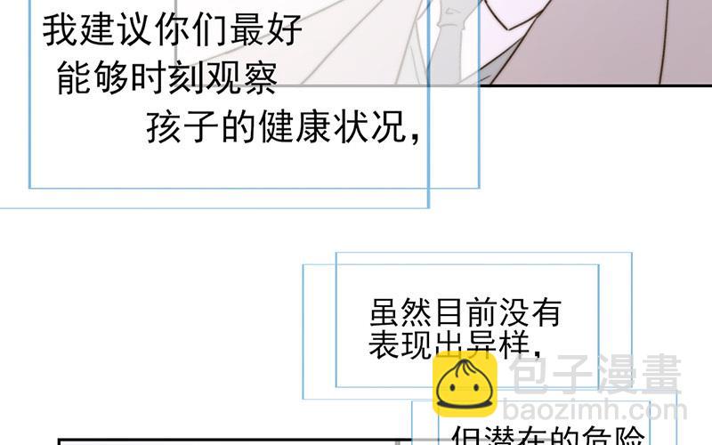 《请你吃甜品》第54话 第17页