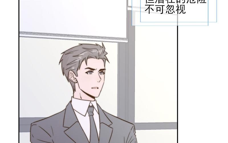 《请你吃甜品》第54话 第18页