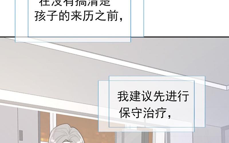 《请你吃甜品》第54话 第20页