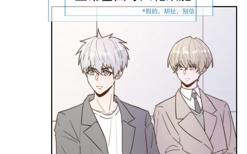 《请你吃甜品》第54话 第23页