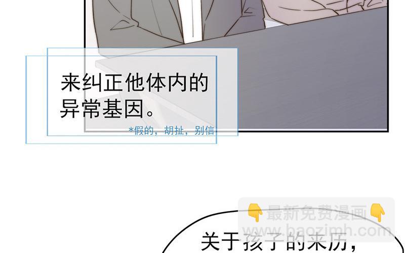 《请你吃甜品》第54话 第24页