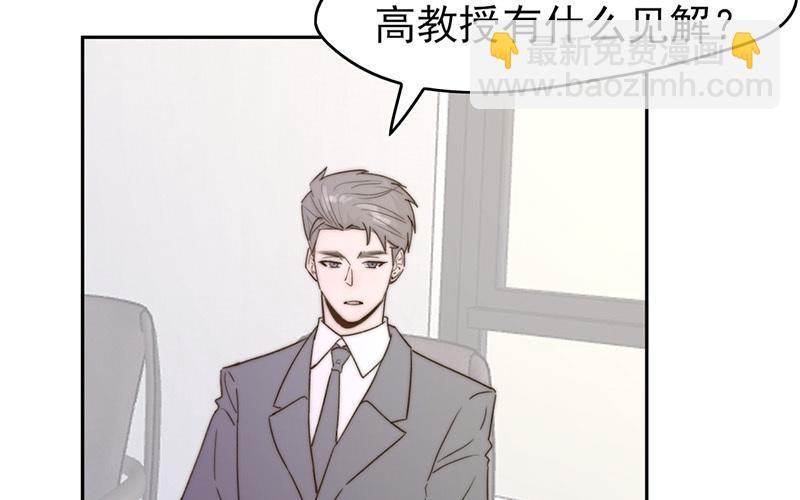 《请你吃甜品》第54话 第25页