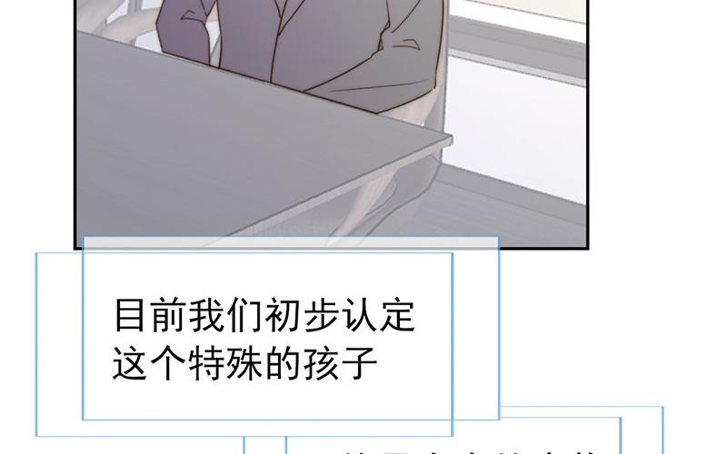 《请你吃甜品》第54话 第26页
