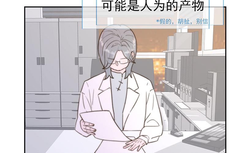 《请你吃甜品》第54话 第27页