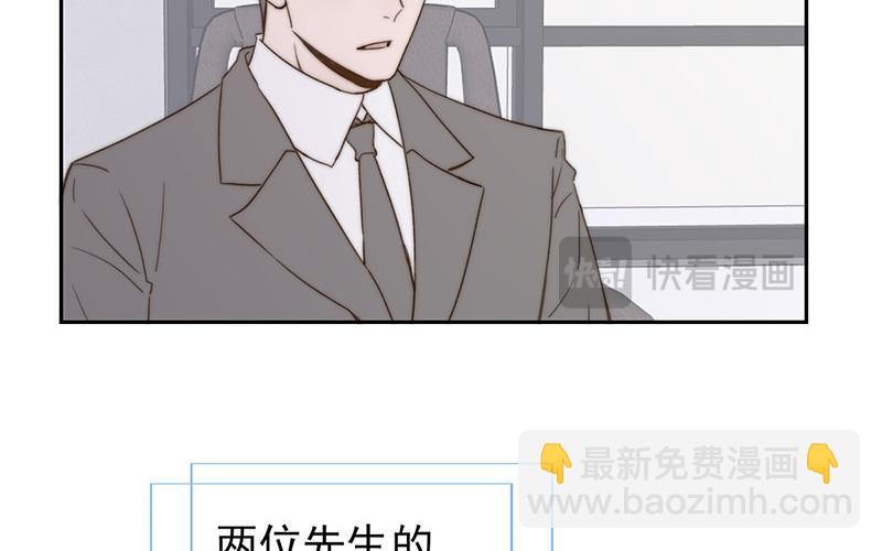 《请你吃甜品》第54话 第41页
