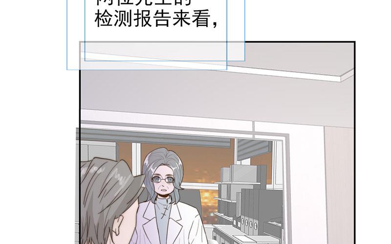 《请你吃甜品》第54话 第42页