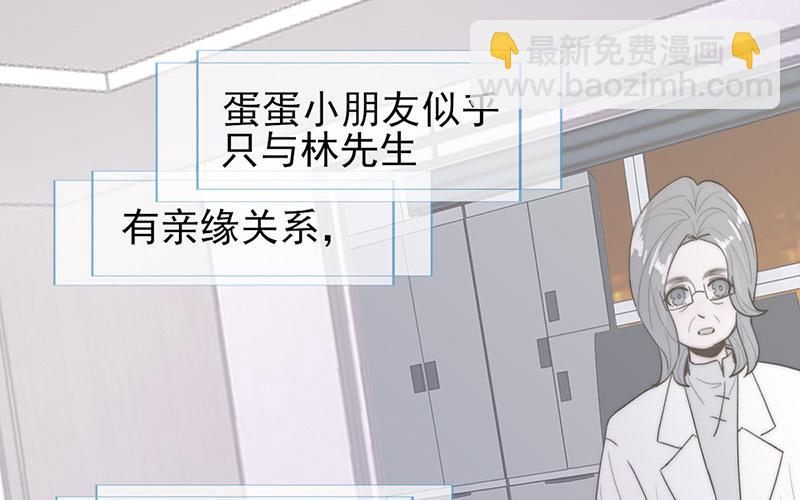 《请你吃甜品》第54话 第46页