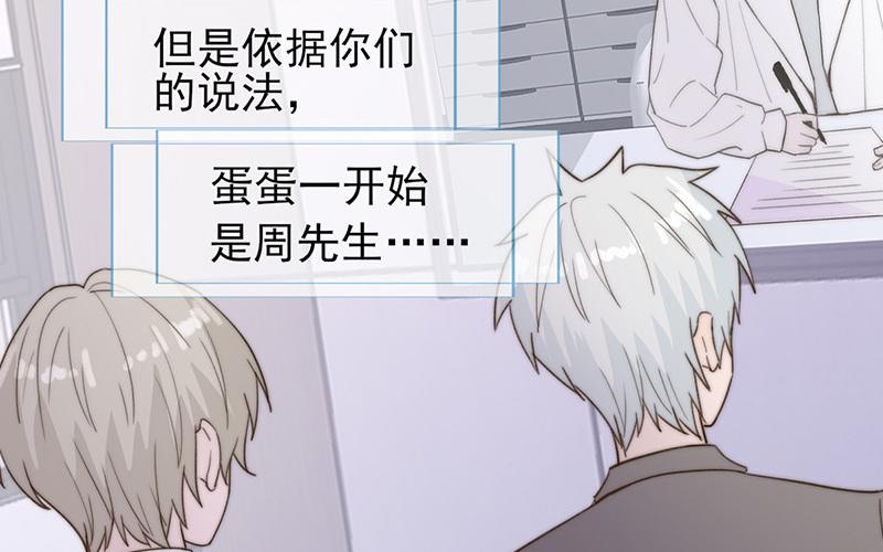 《请你吃甜品》第54话 第47页