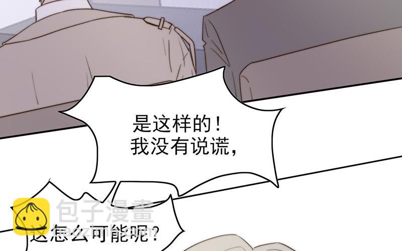 《请你吃甜品》第54话 第48页