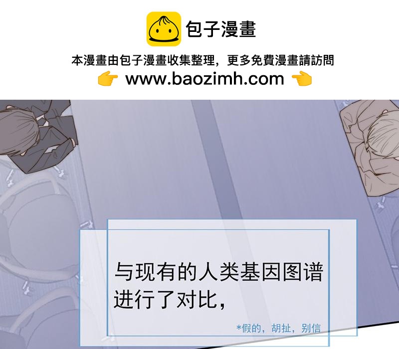 《请你吃甜品》第54话 第4页