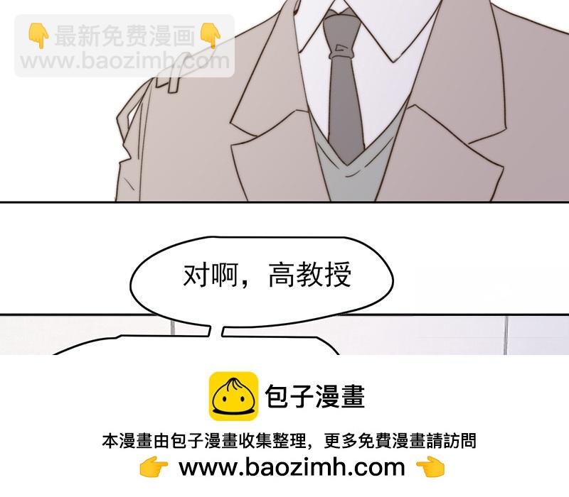《请你吃甜品》第54话 第50页