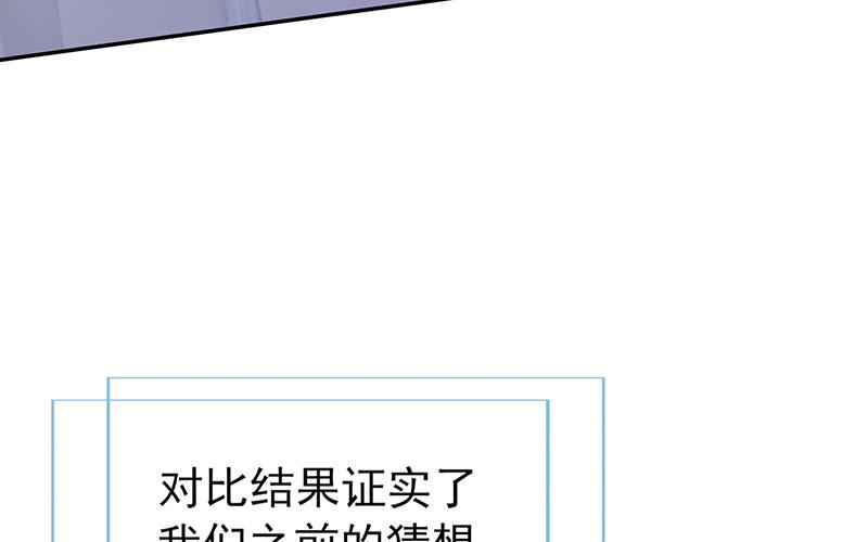 《请你吃甜品》第54话 第5页