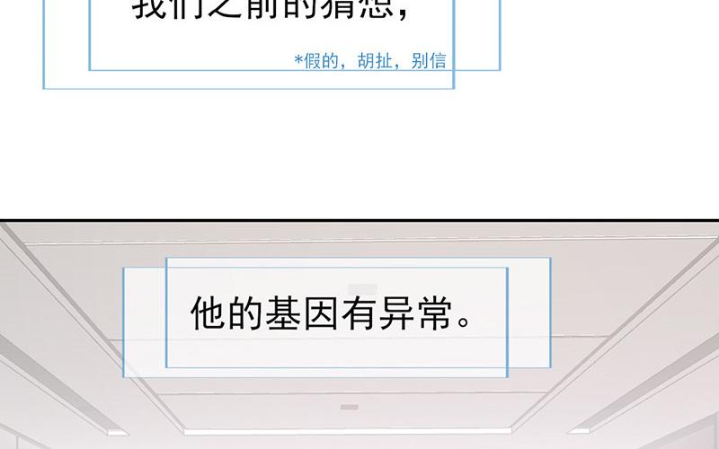 《请你吃甜品》第54话 第6页