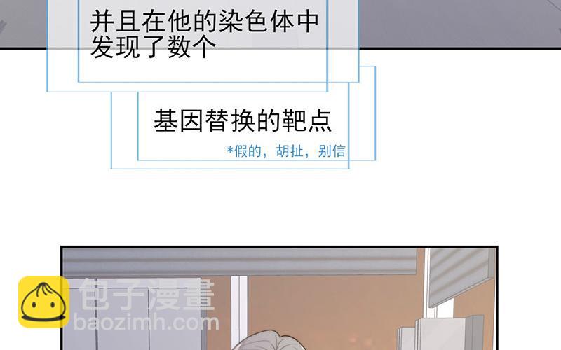 《请你吃甜品》第54话 第8页