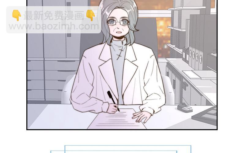 《请你吃甜品》第54话 第9页