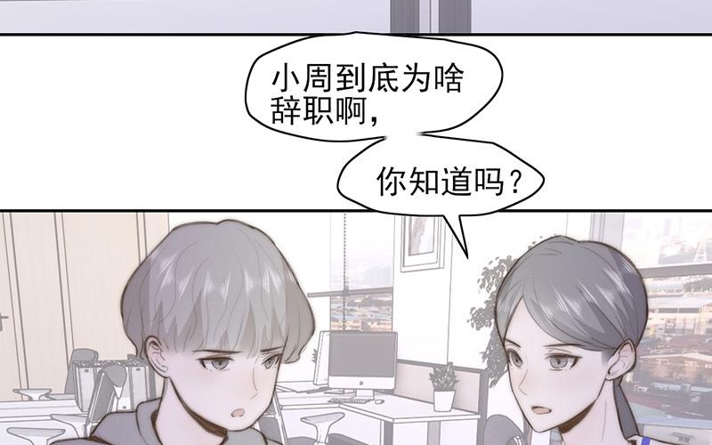 《请你吃甜品》第59话 第11页