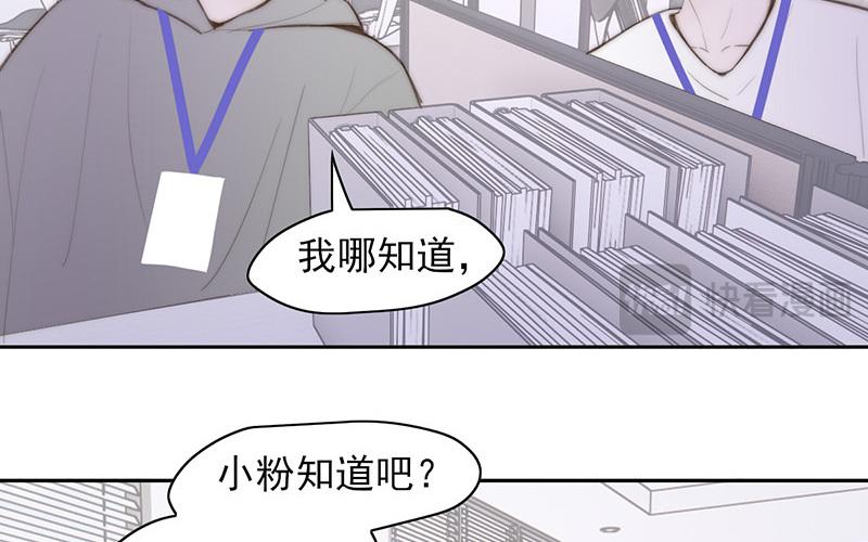《请你吃甜品》第59话 第12页