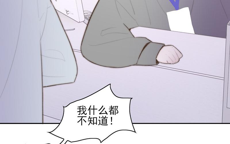 《请你吃甜品》第59话 第14页