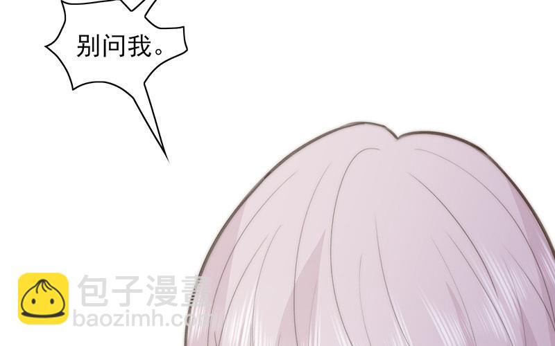 《请你吃甜品》第59话 第15页