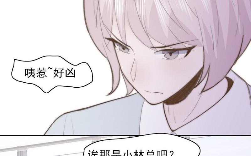 《请你吃甜品》第59话 第16页