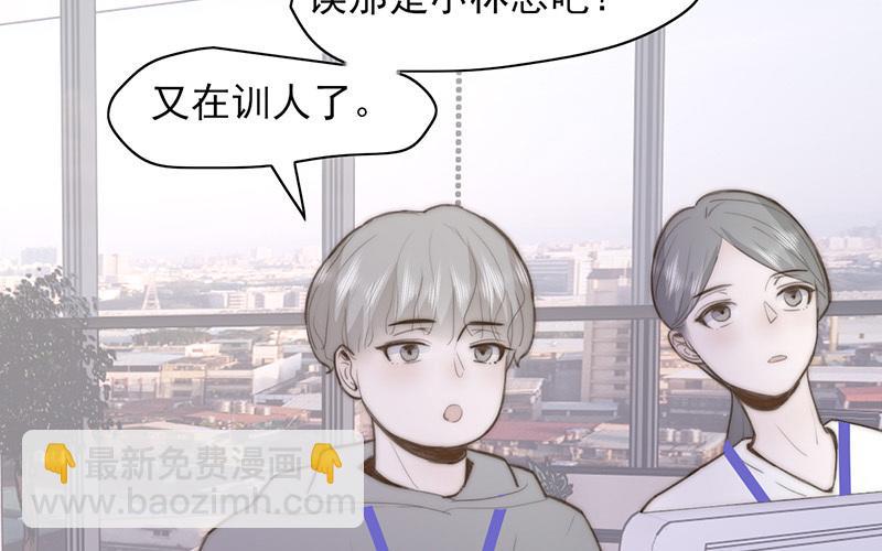 《请你吃甜品》第59话 第17页