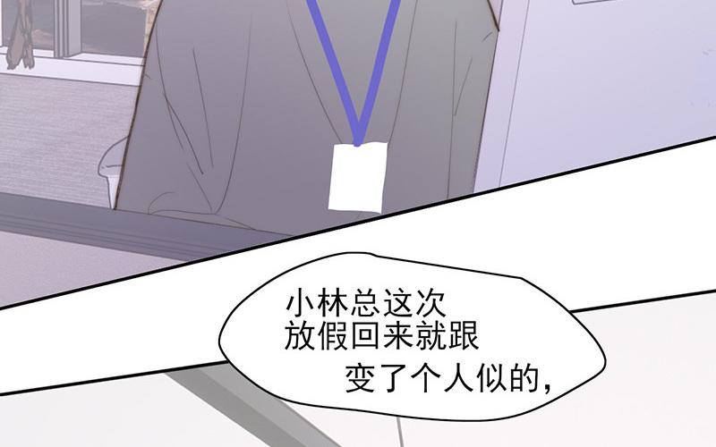 《请你吃甜品》第59话 第18页