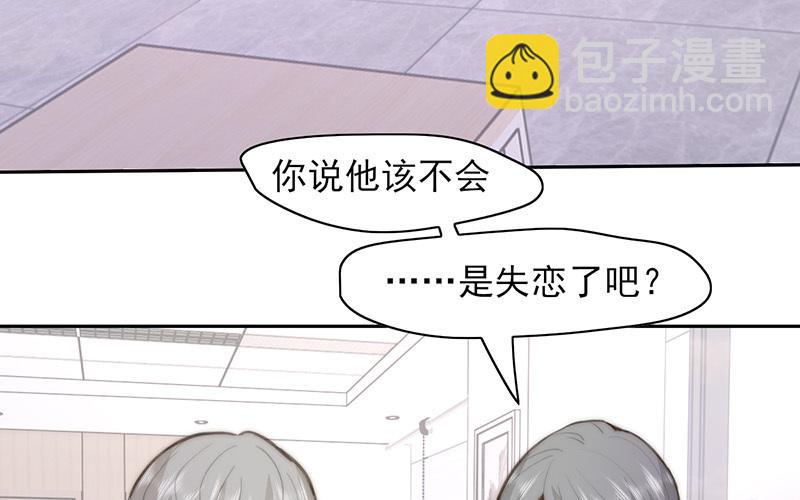 《请你吃甜品》第59话 第21页