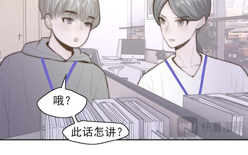 《请你吃甜品》第59话 第22页