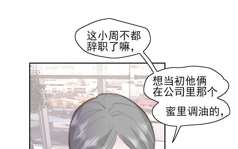 《请你吃甜品》第59话 第23页