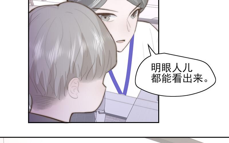 《请你吃甜品》第59话 第24页