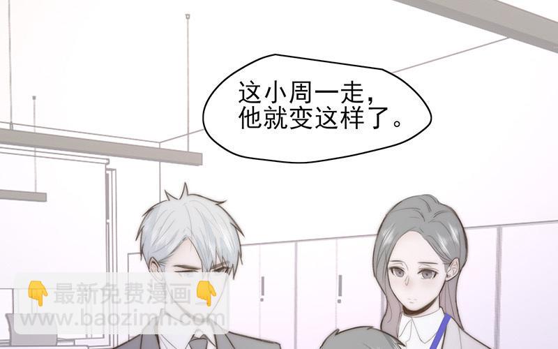 《请你吃甜品》第59话 第25页
