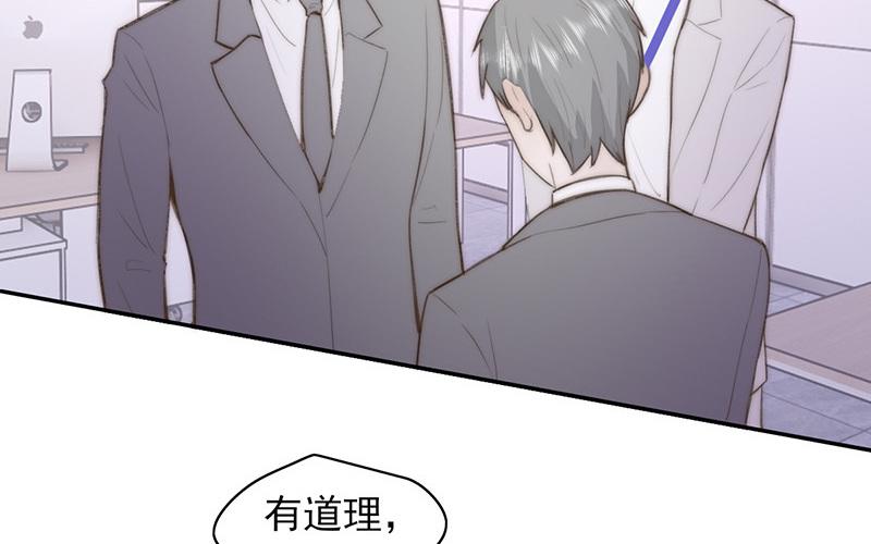 《请你吃甜品》第59话 第26页