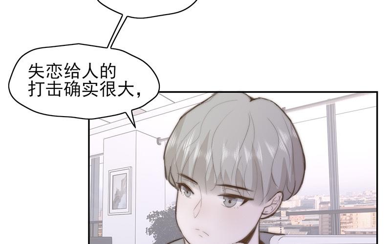 《请你吃甜品》第59话 第27页