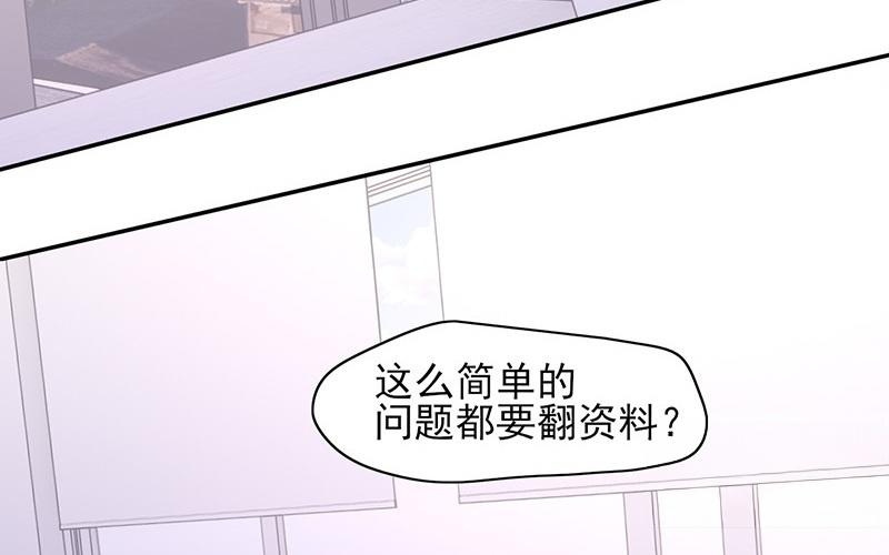 《请你吃甜品》第59话 第30页