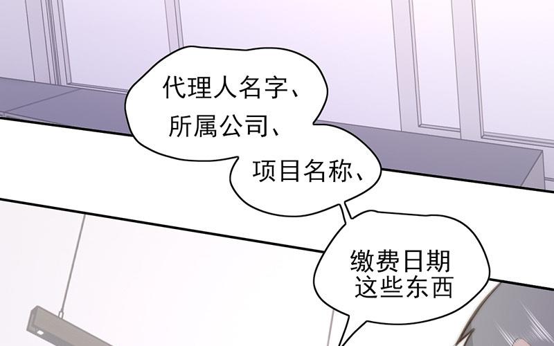 《请你吃甜品》第59话 第31页