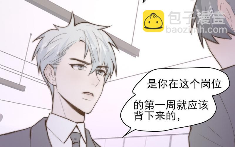 《请你吃甜品》第59话 第32页