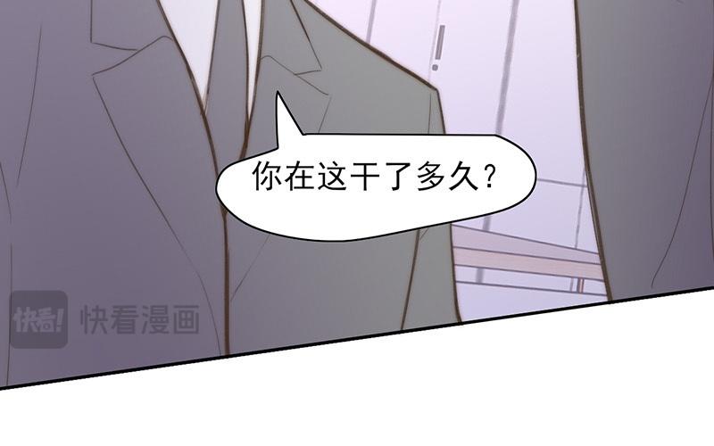 《请你吃甜品》第59话 第33页