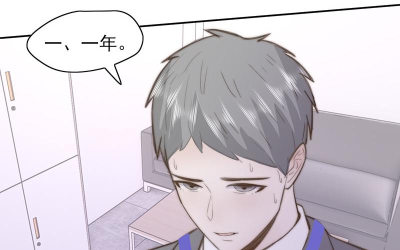 《请你吃甜品》第59话 第34页
