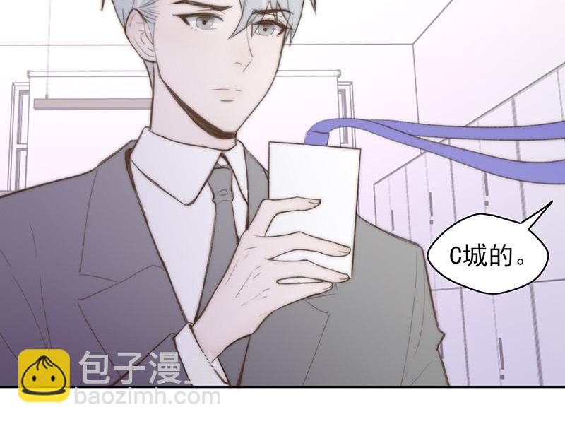 《请你吃甜品》第59话 第37页