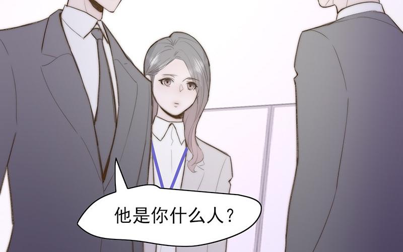 《请你吃甜品》第59话 第39页