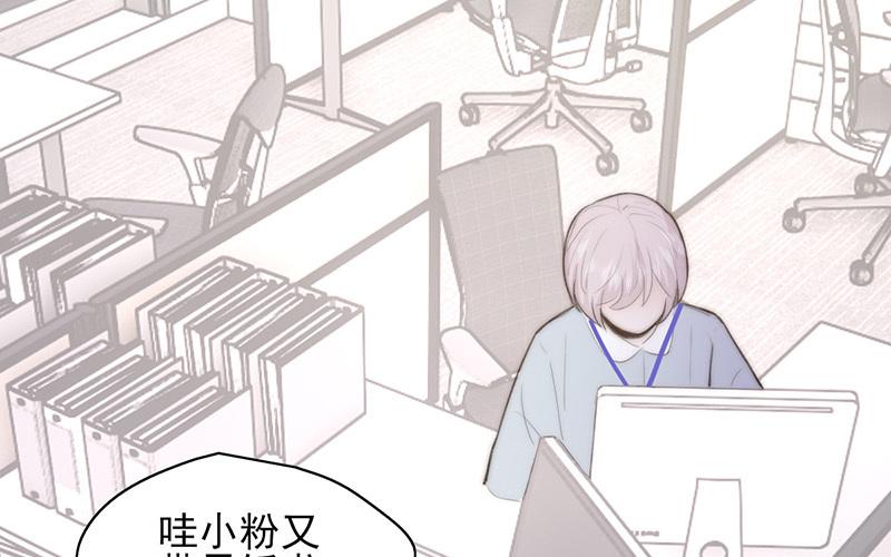 《请你吃甜品》第59话 第3页