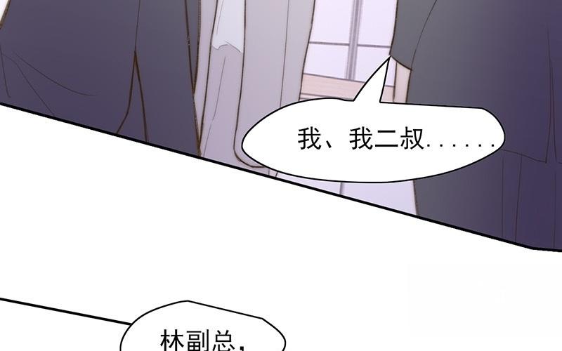 《请你吃甜品》第59话 第40页