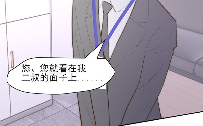 《请你吃甜品》第59话 第42页