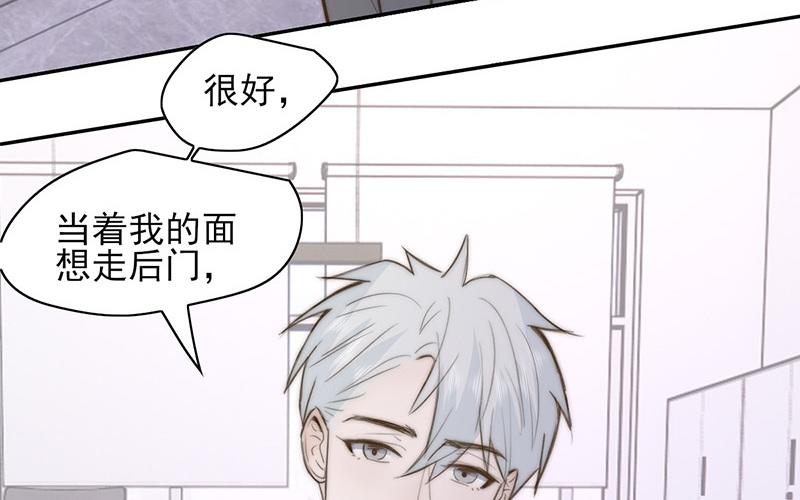 《请你吃甜品》第59话 第43页