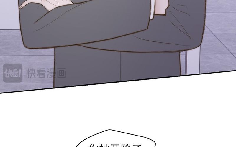 《请你吃甜品》第59话 第45页
