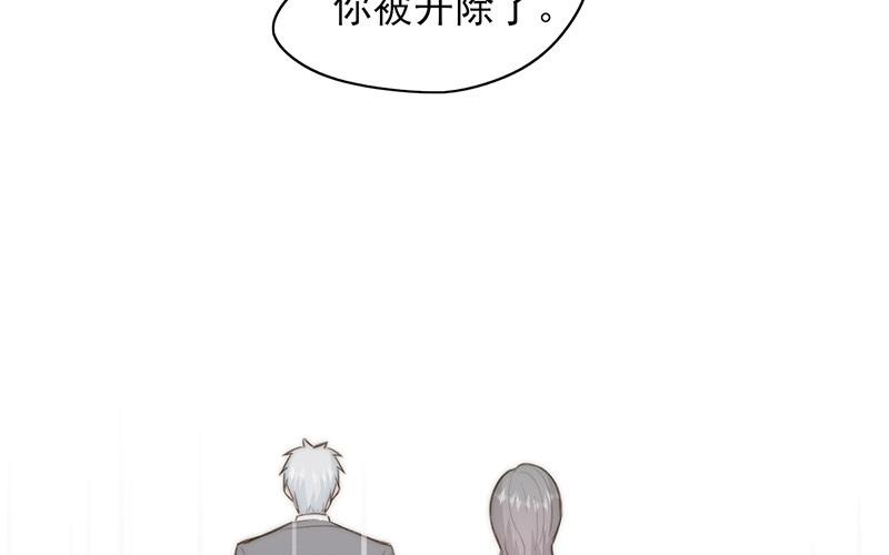《请你吃甜品》第59话 第46页