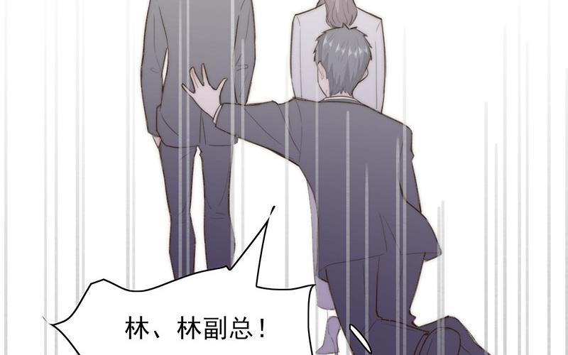 《请你吃甜品》第59话 第47页
