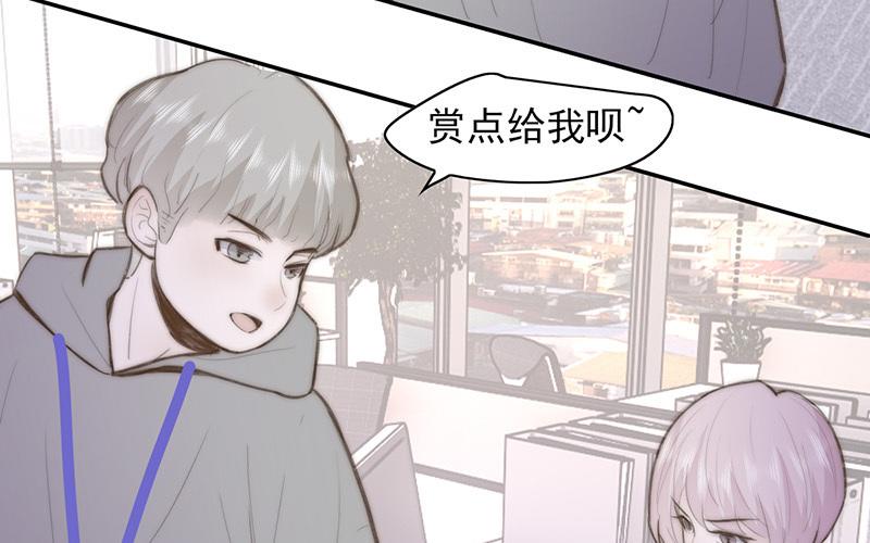 《请你吃甜品》第59话 第5页
