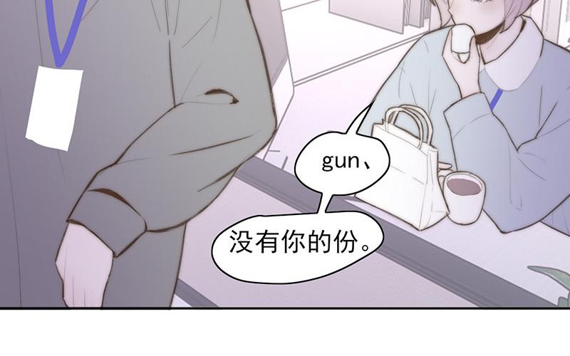 《请你吃甜品》第59话 第6页